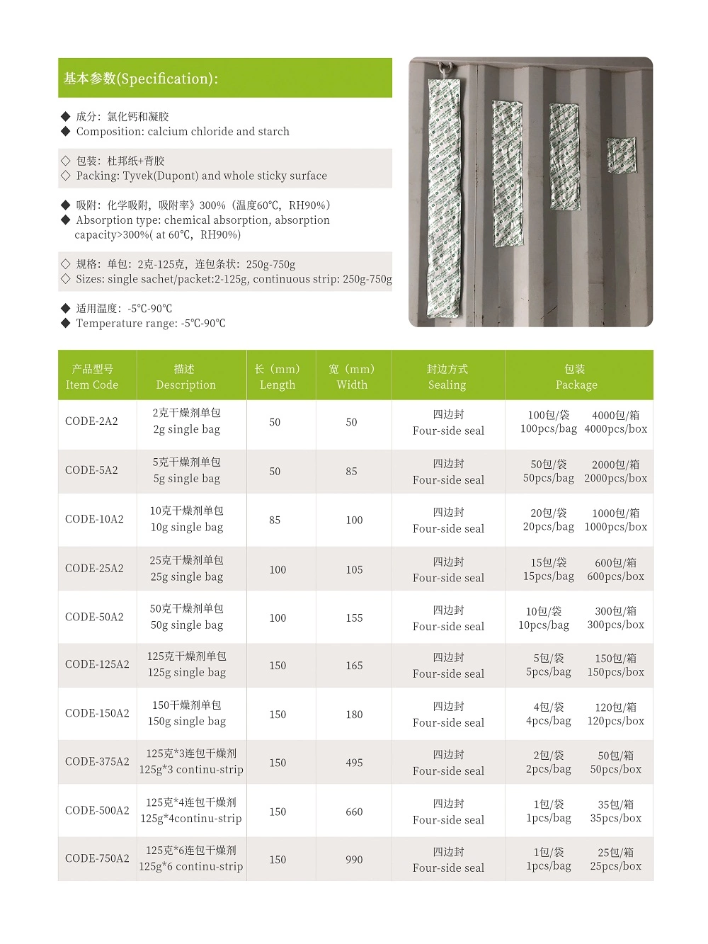 Absorbent Humidity Powder Calcium Chloride Desiccant